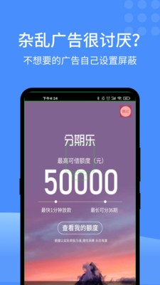 快启动app3