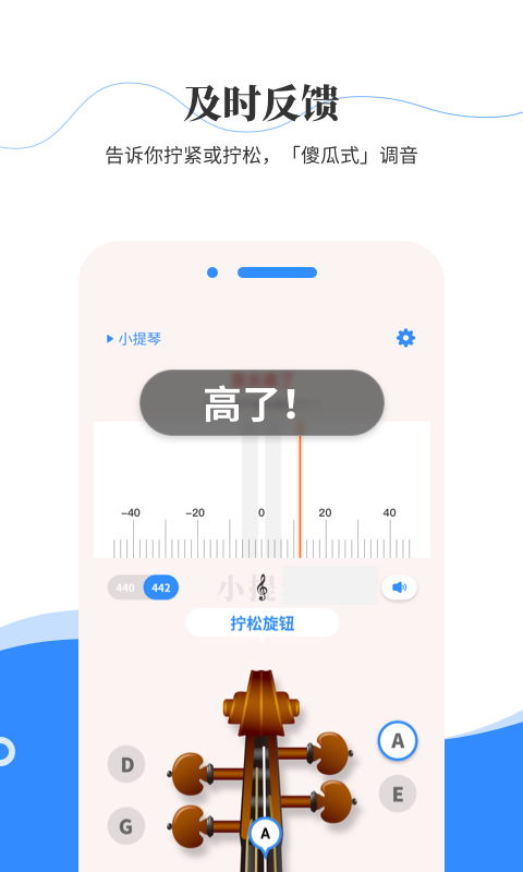 极简调音器app4