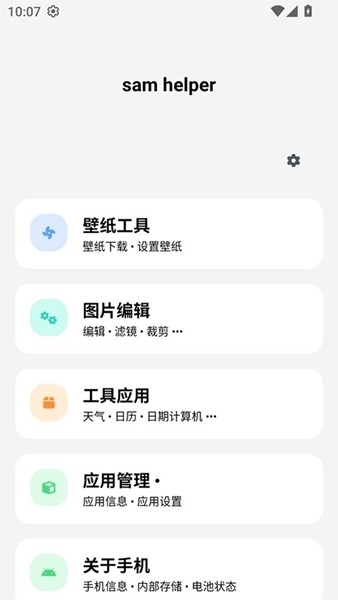 Sam Helper1