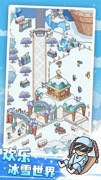 开个滑雪场单机版1