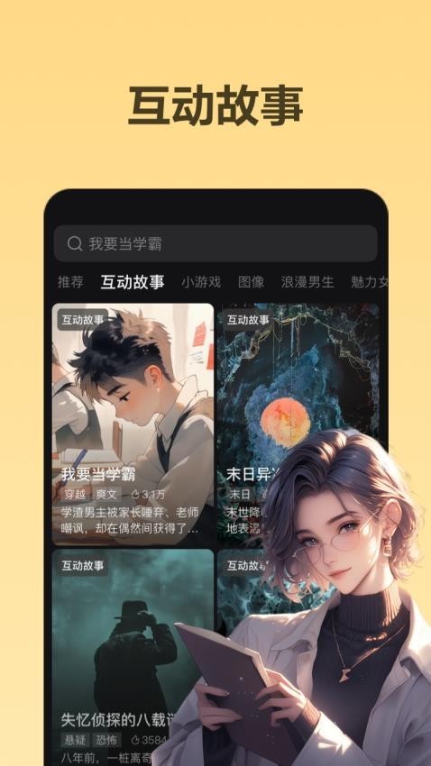 wow聊天安卓版3