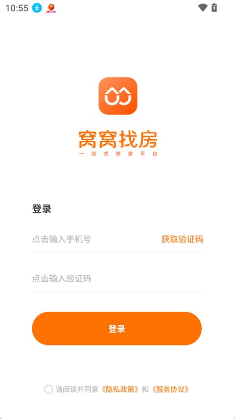 窝窝找房app3