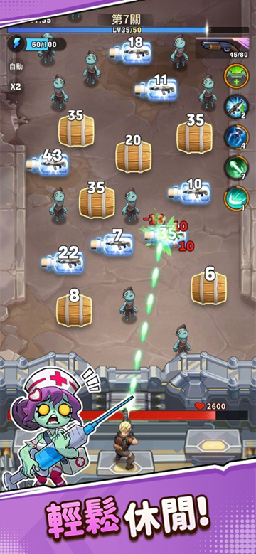 向僵尸开炮(内附兑换码)4