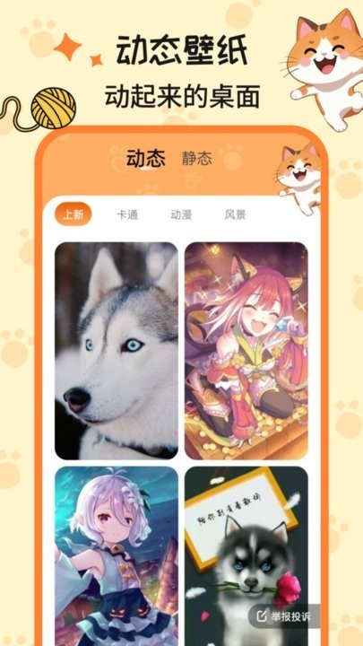 西西壁纸app1