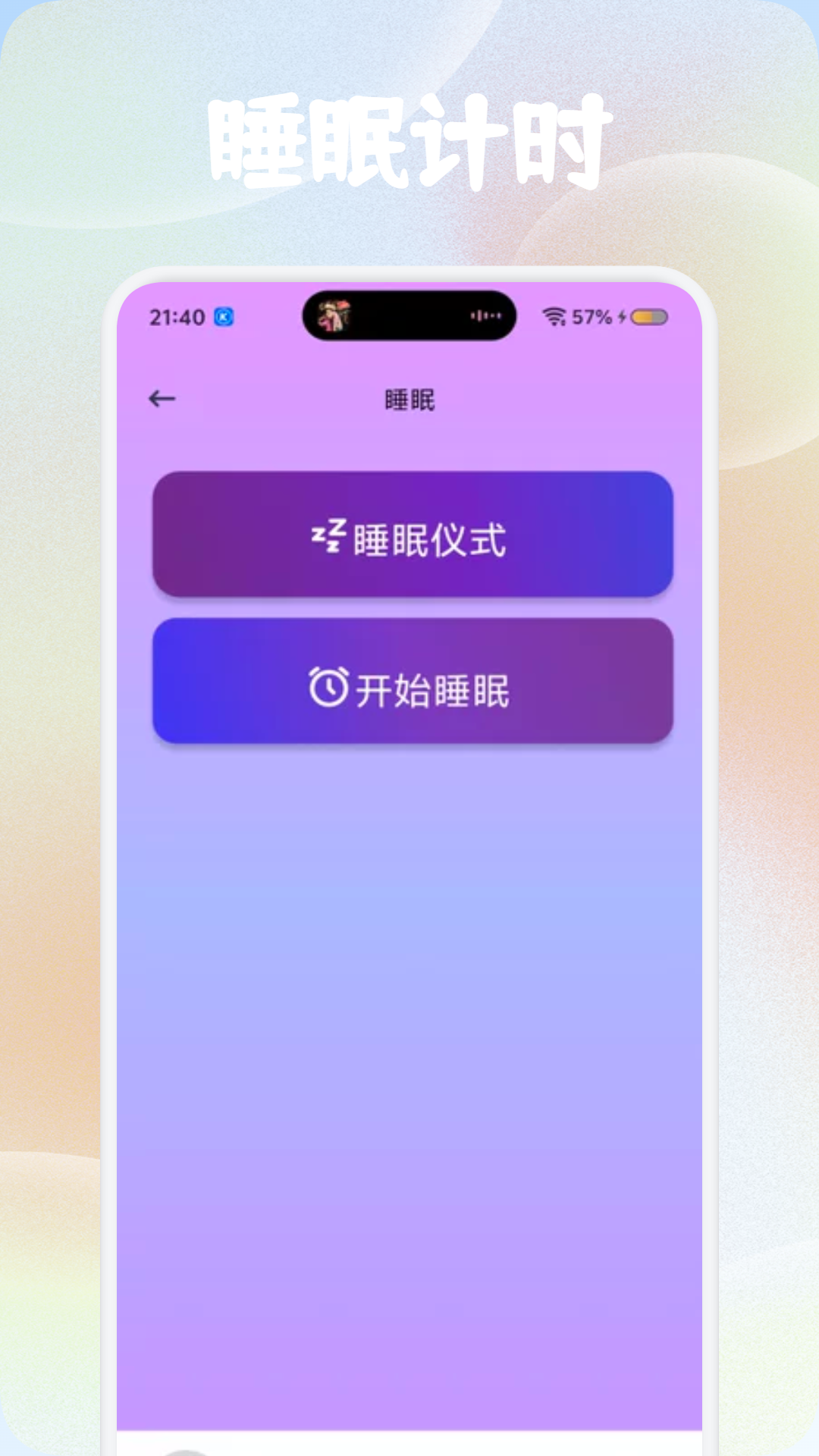 呼噜猫舍app3