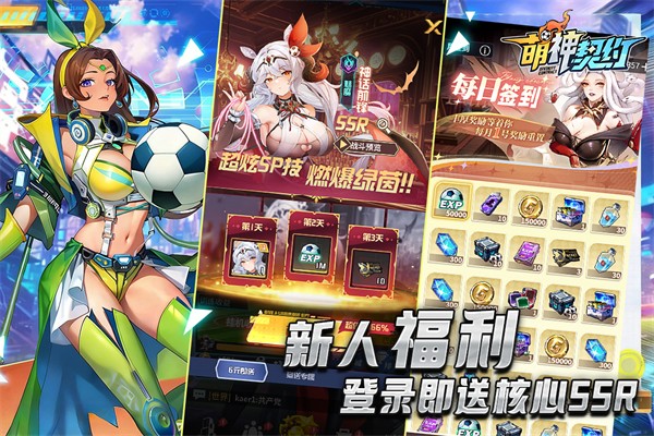 萌神契约1