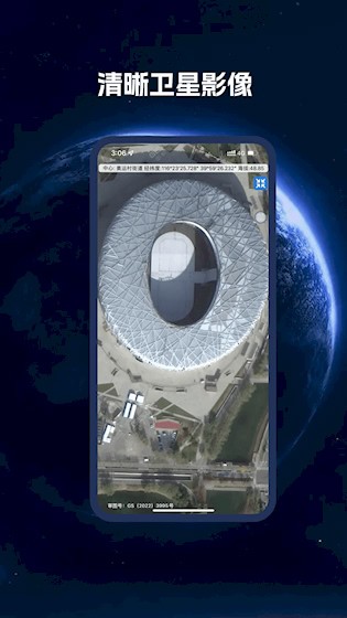 卫星地图BIGEMAP3