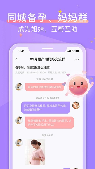 大卫优孕平台app1