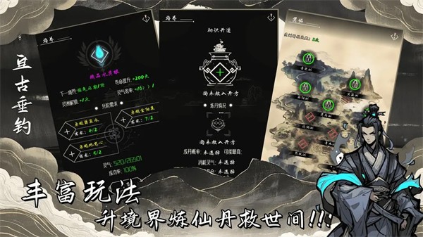 亘古垂钓最新版4