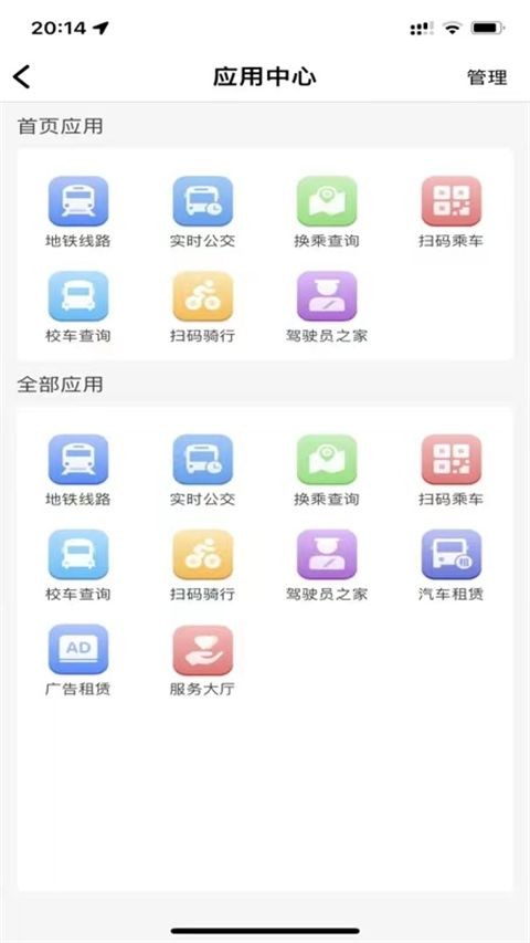 宁易行app3