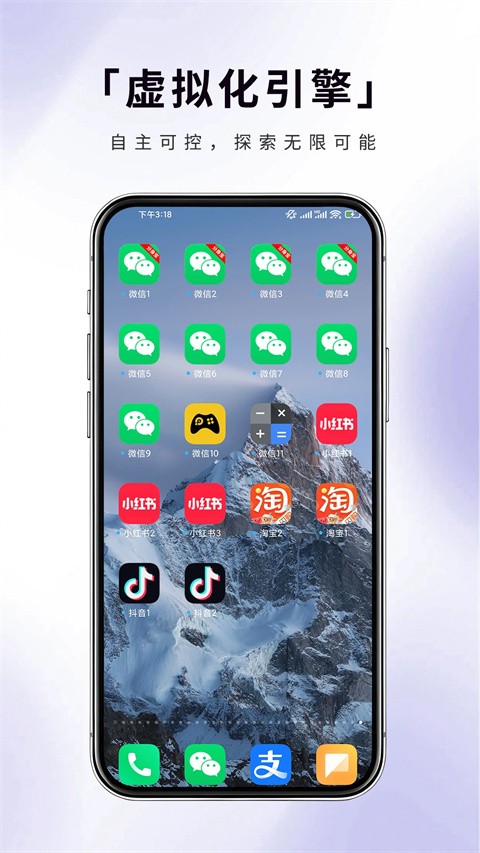 分身宝app2