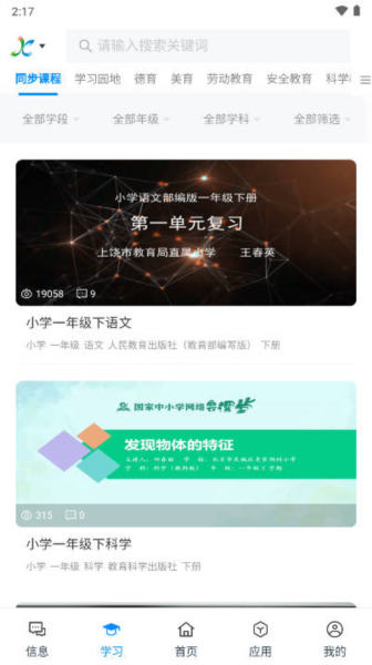 江西智慧教育3