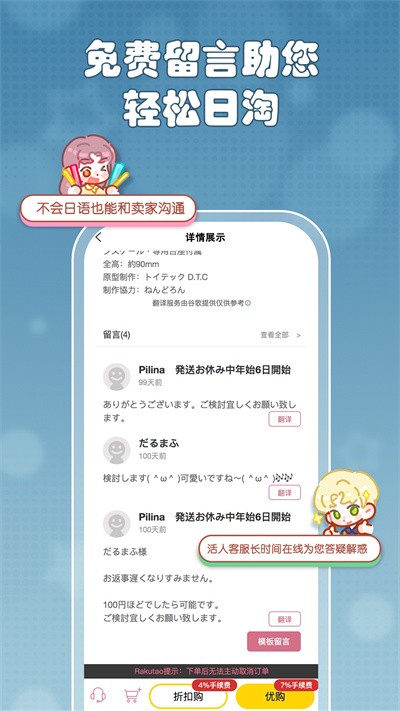 乐酷淘app4