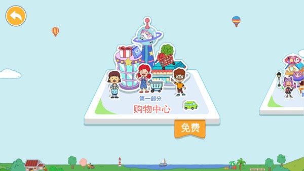 尤雅世界忙忙碌碌的生活2