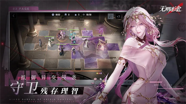 无期迷途中文版2