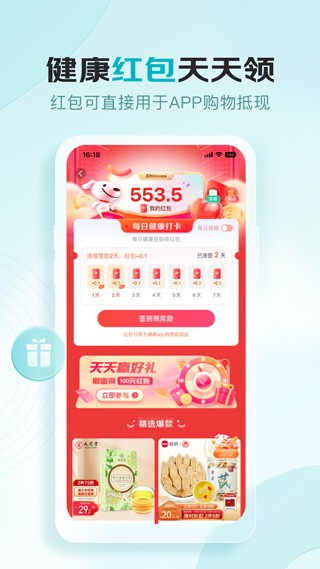 京东健康app1