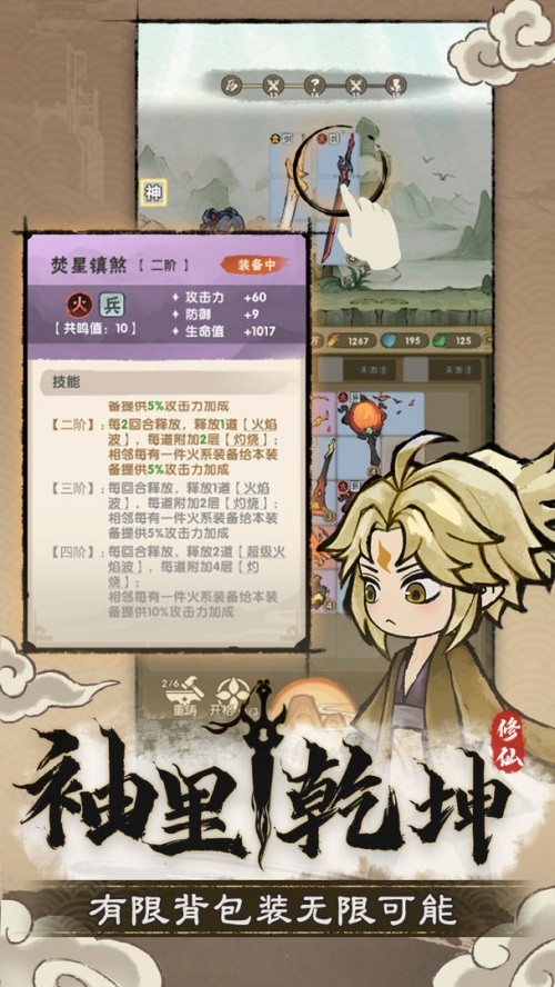 宗门育徒档案手游3