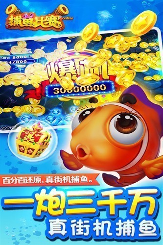 小玛丽捕鱼经典版1