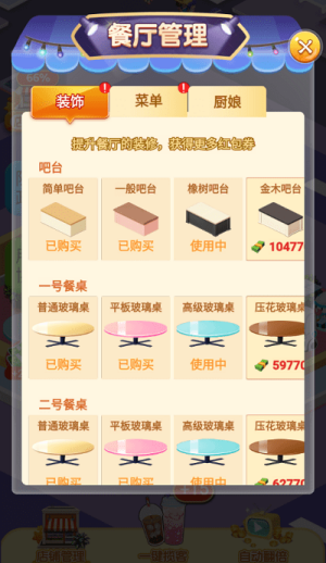 开心奶茶店红包版2