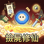 我在仙界捡了尸下载_我在仙界捡了尸安卓版
