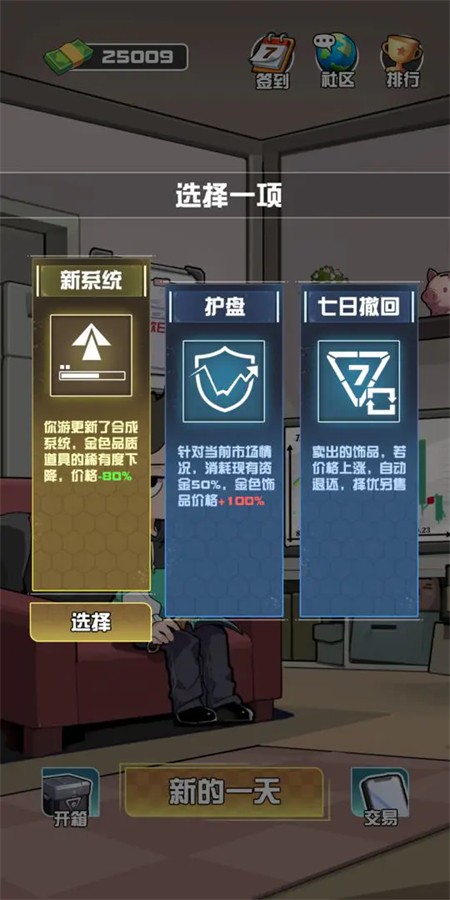 我在cs卖饰品游戏3