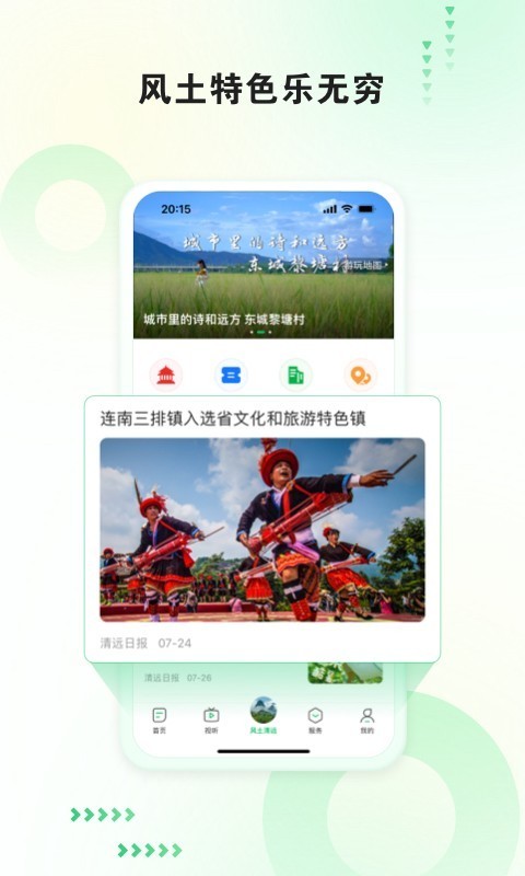 新清远app2