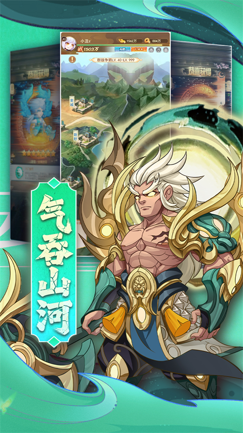 颤抖吧三国手游2