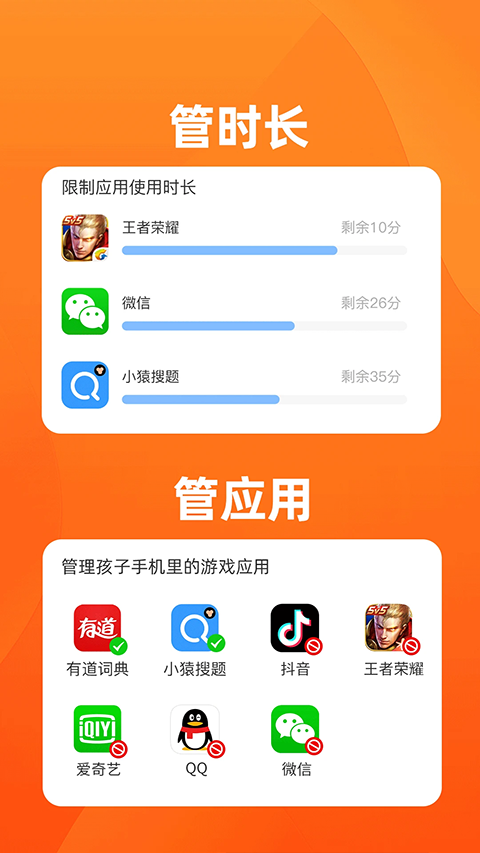 数育帮家长版app2