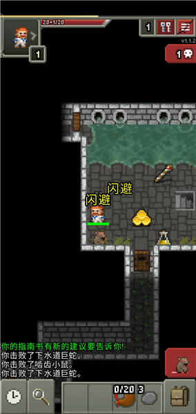 Shattered Pixel Dungeon1