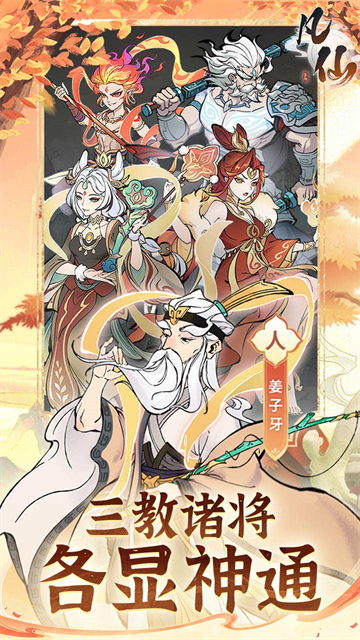凡仙0.1折扣版1