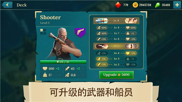 四海枭雄战舰风暴内置菜单版3