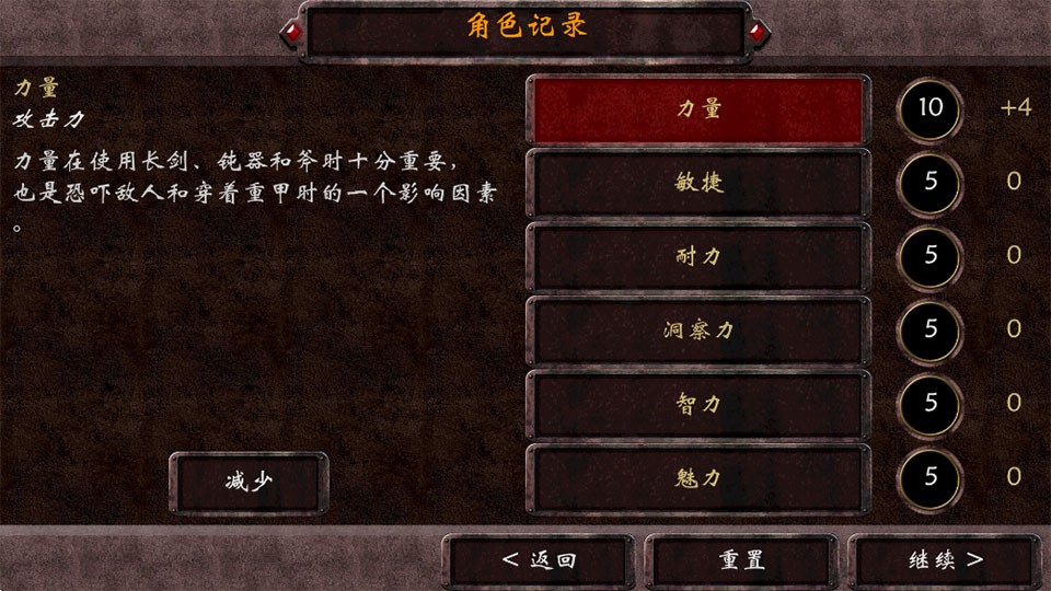 暗影之日(汉化版)4