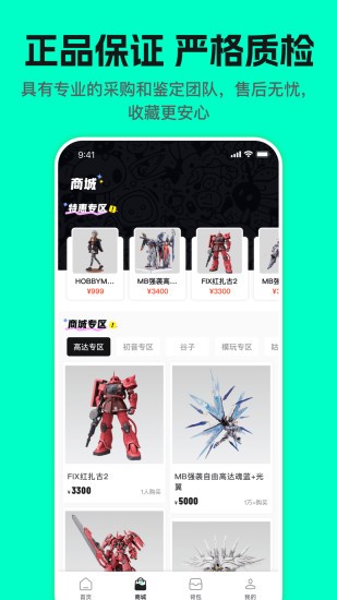 哇塞box4