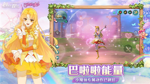 创造与魔法联机版1