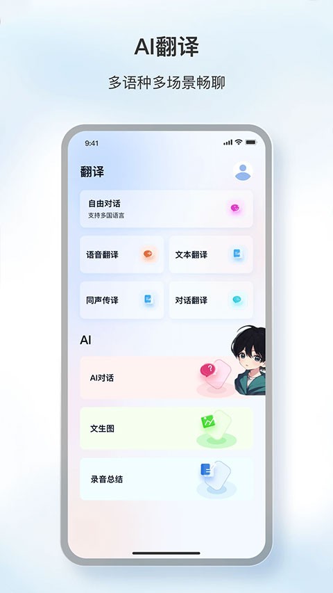 原声app4