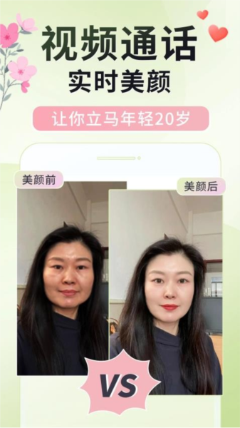 美美视频3