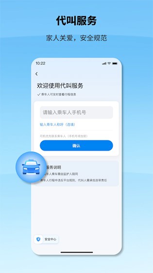 申程出行3