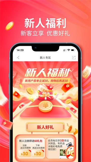 央广购物软件app2