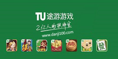 途游游戏