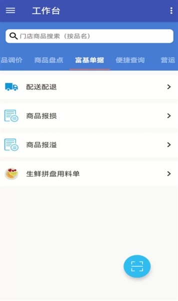 佳惠移动1