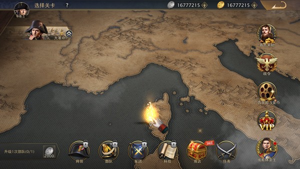 拿破仑战争(Grand War 2)3