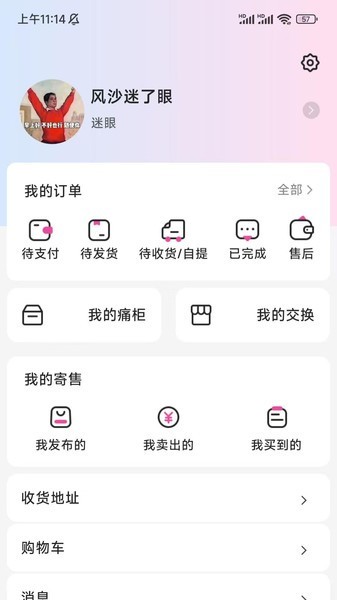 谷劳斯app4