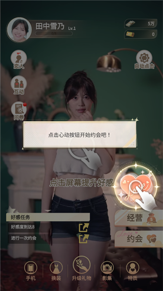 房东先生的恋爱契约移植版1