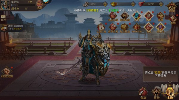 真赵云无双官方版2