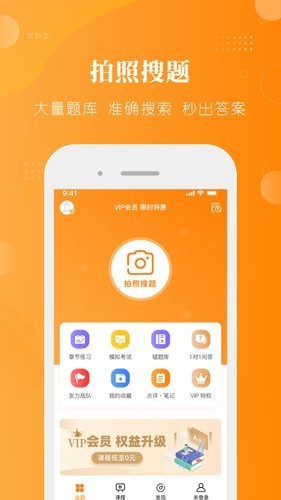 金题护考1