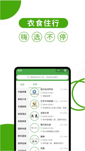 华盛配送2
