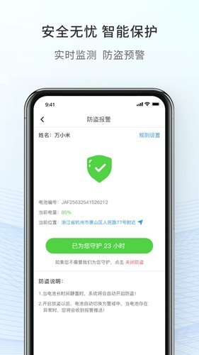 这锂换电3