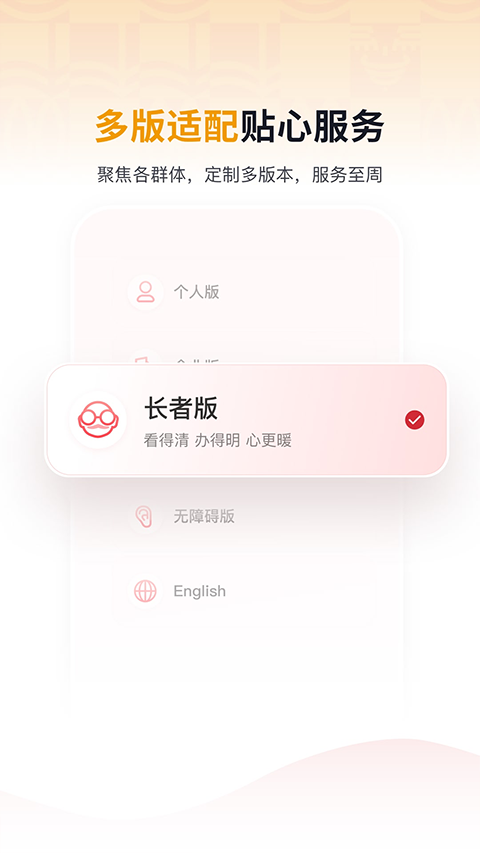 京通app4