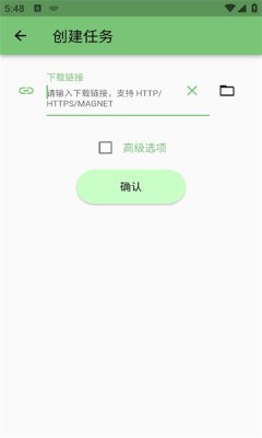 Gopeed下载器app1