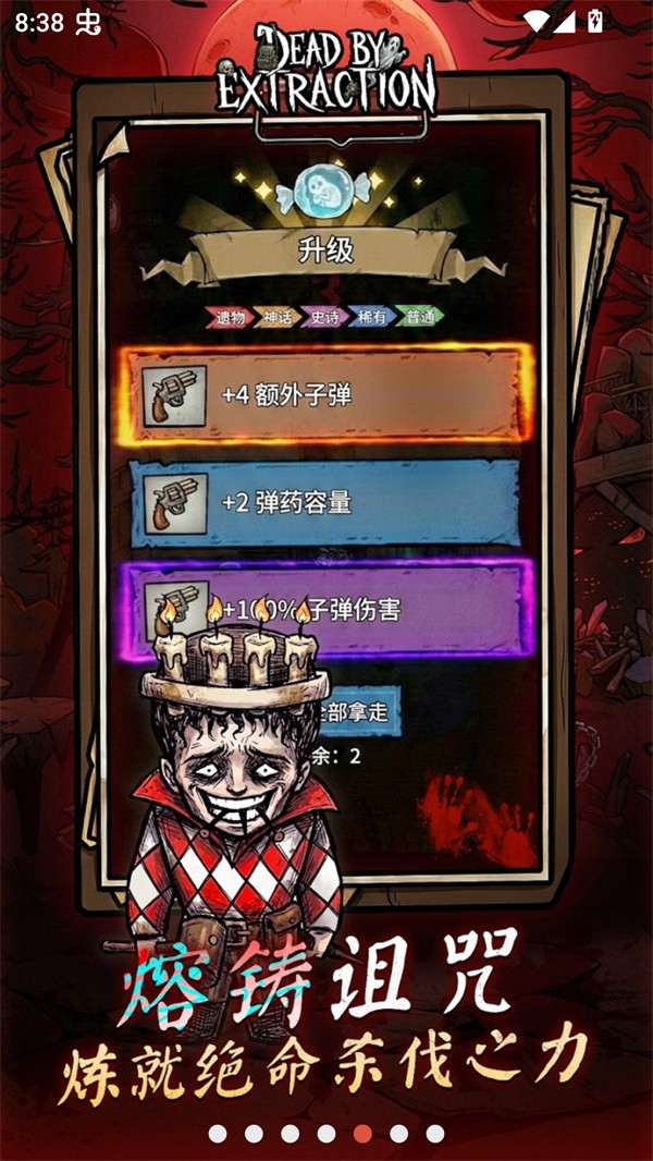 离冥杀机内置菜单版3